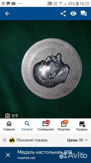 Медаль юбилейная