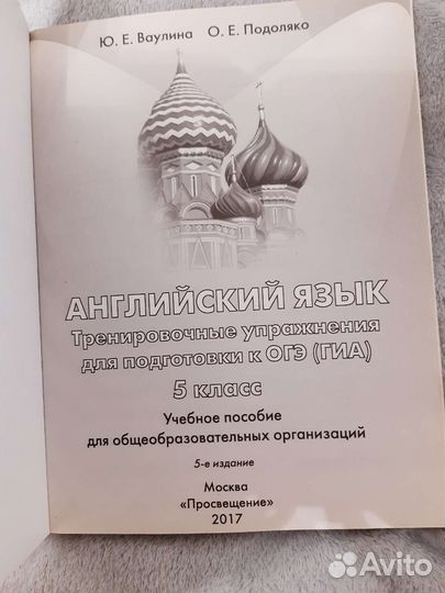 Английский язык, тренировочные упражнения