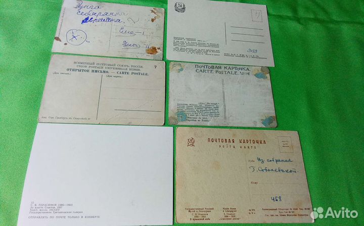 Открытки дореволюционные (до 1917г.) и 1920-1980г