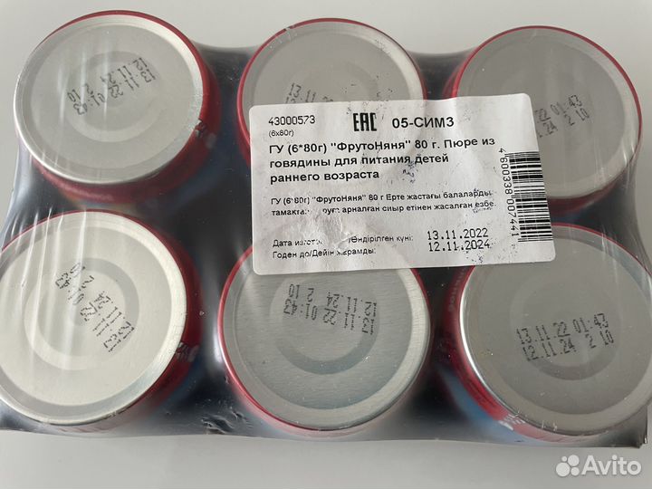 Пюре фрутоняня мясное