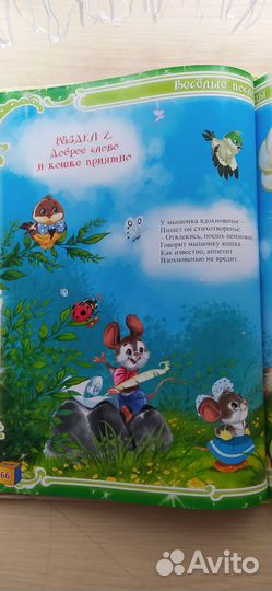 Весёлые пословицы и поговорки