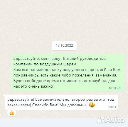 Гелиевые шары