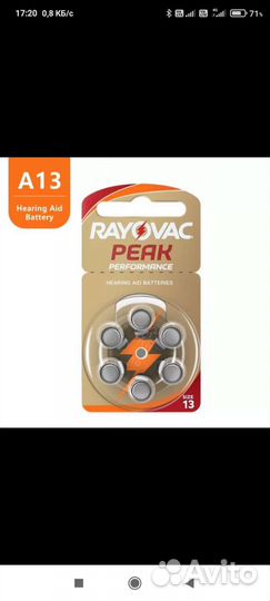 Батарейки для слуховых аппаратов 13