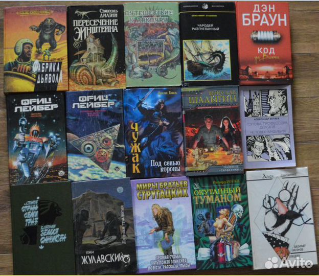 Зарубежная фантастика