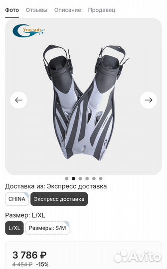 Ласты