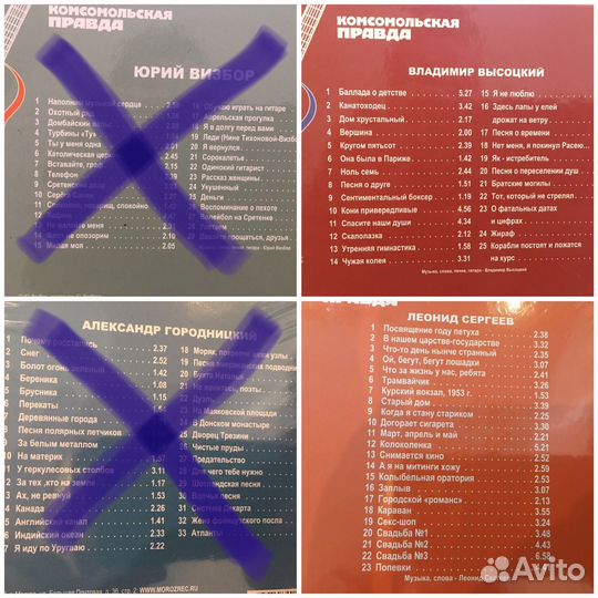 Российские барды комсомольская правда