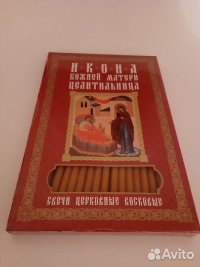 Свечи церковные