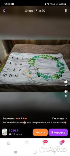 Плед для фотосессии новорожденных