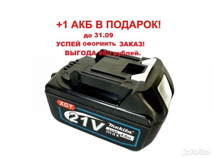 Гайковерт для грузовиков спец техники 2 АКБ +1 акб