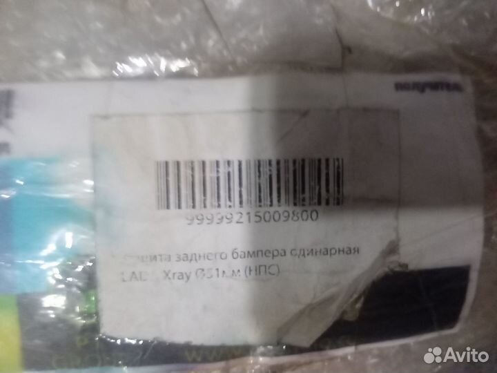 Защита заднего бампера LADA Xray (51мм)