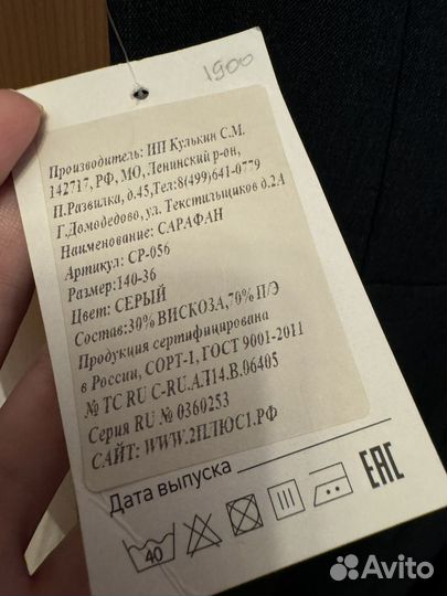 Сарафан серый 140