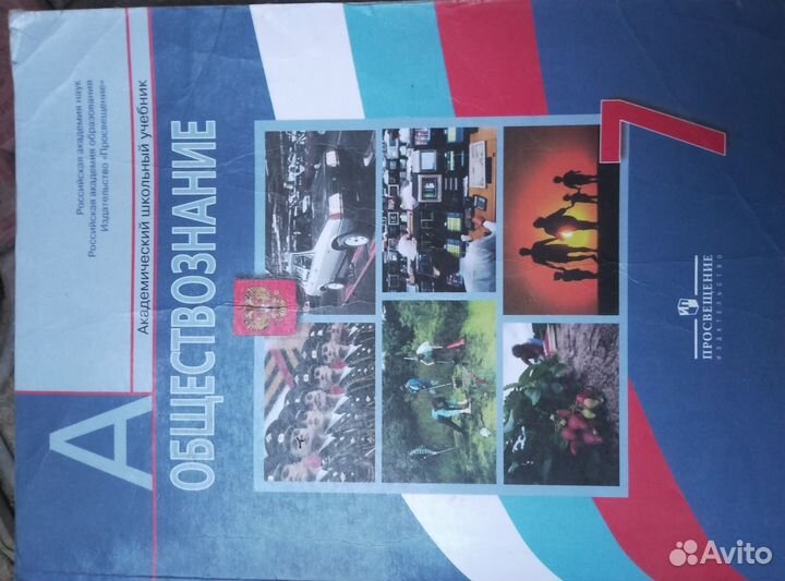 Продаю книги и рабочие тетради