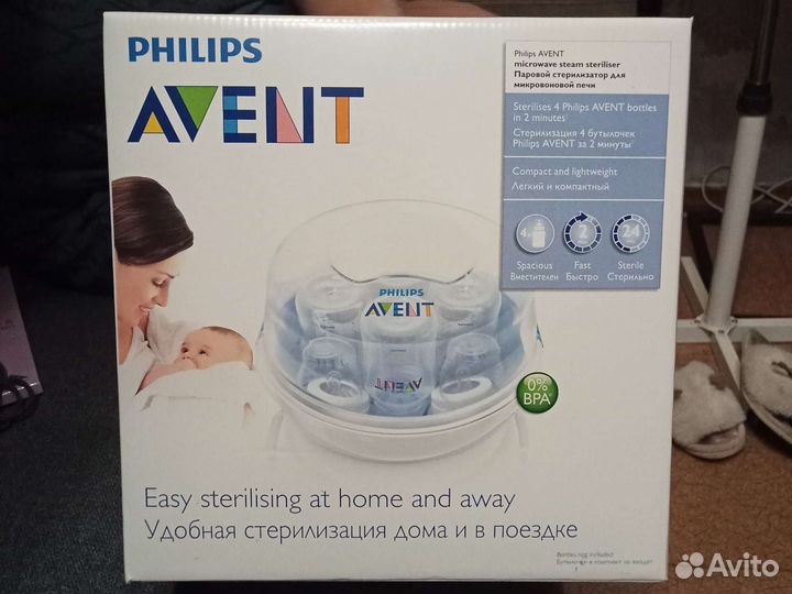 Стерилизатор