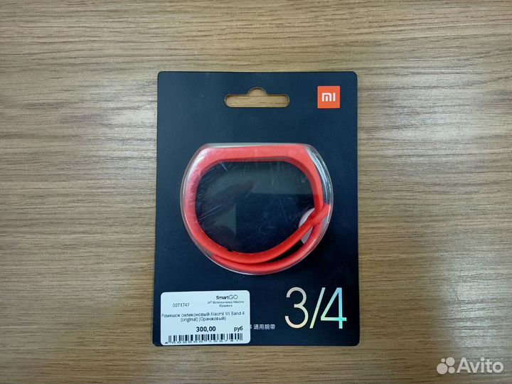 Ремешок силиконовый Xiaomi Mi Band 4 (original) (О