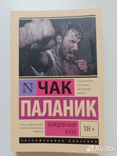 Ремарк /Коэльо /Паланик / Кинг/ Мопассан