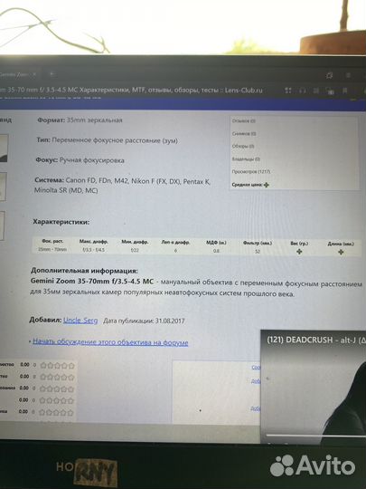Объектив gemini 35-70mm 52 с возможностью обмена