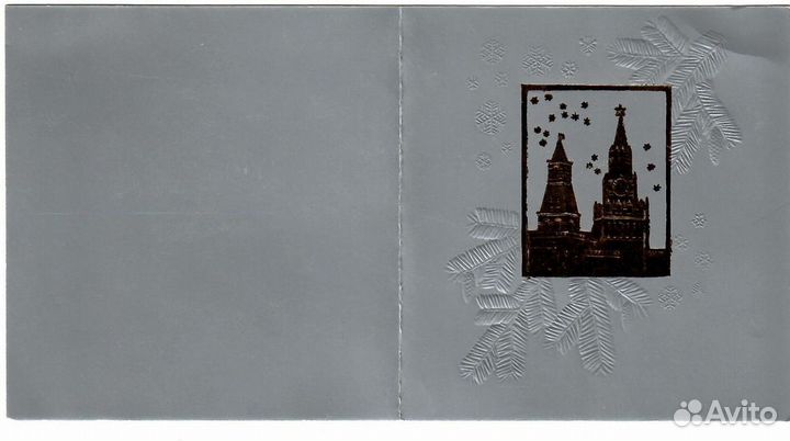 Открытки новогодние СССР