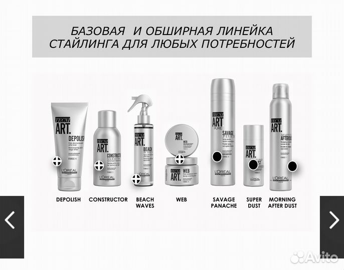 Стайлинг для волос