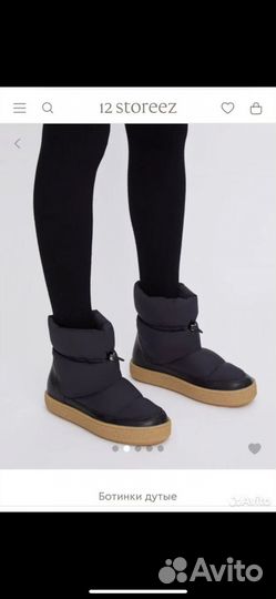 Дутики женские 12 storeez