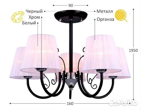 Люстра Россвет новая