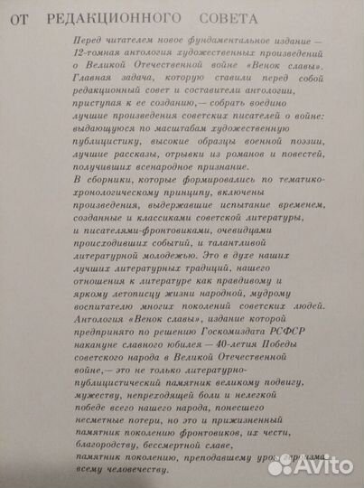Антология художественных произведений в 12ти томах