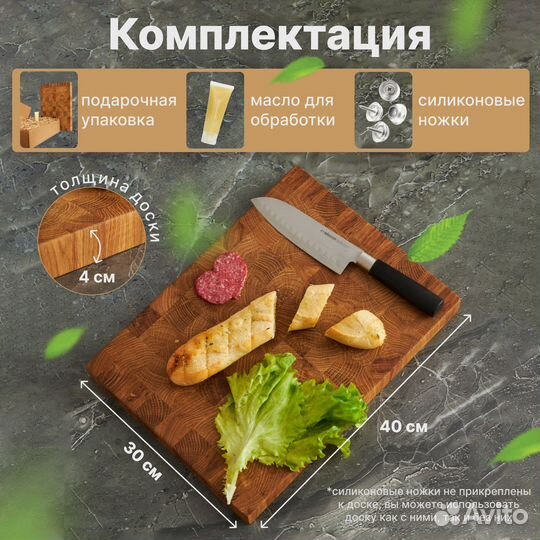 Торцевая разделочная доска из дуба