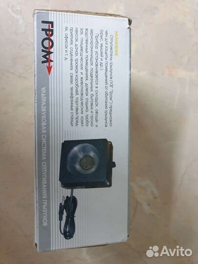 Ультразвуковая система отпугивания грызунов гром