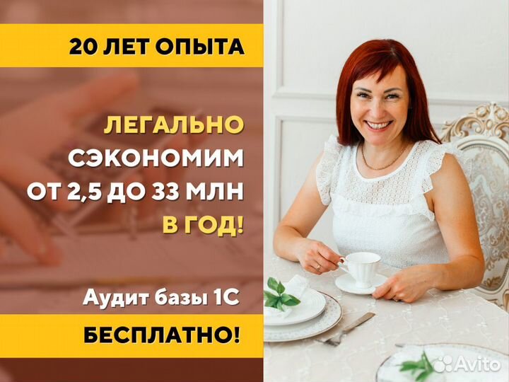 Бухгалтерские услуги, бухгалтер