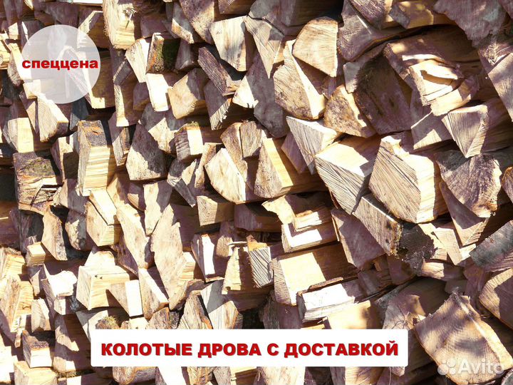 Дрова осиновые