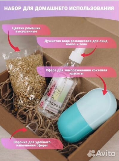 Криомассажер