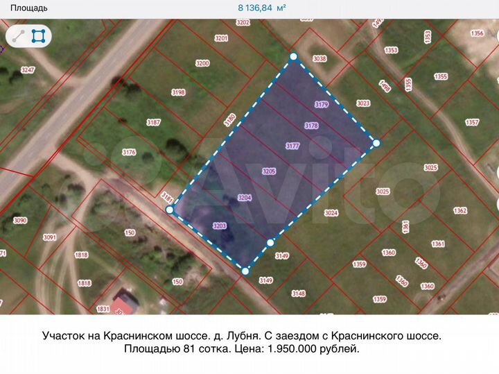 Участок 81 сот. (ИЖС)