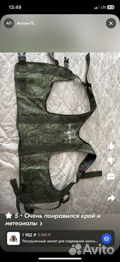 Разгрузочный жилет для подводной охоты