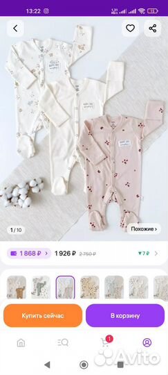 Одежда для новорожденных