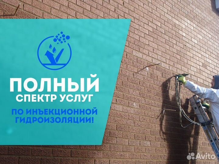 Гидроизоляция подвала изнутри