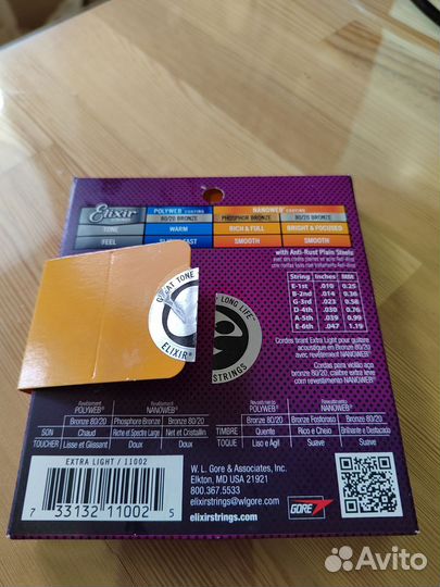 Струны для акустической гитары