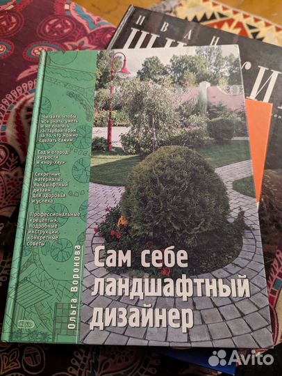 Сам себе ландшафтный дизайнер