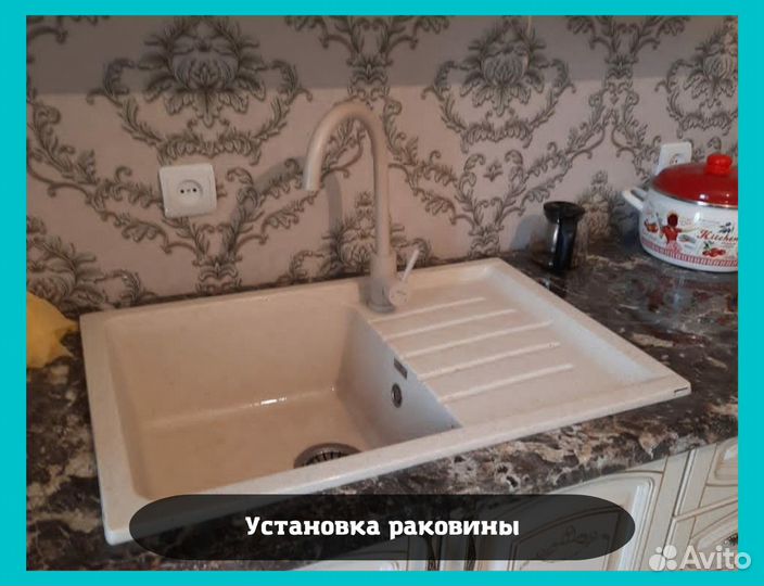 Сантехник. Мастер на час. Электрик