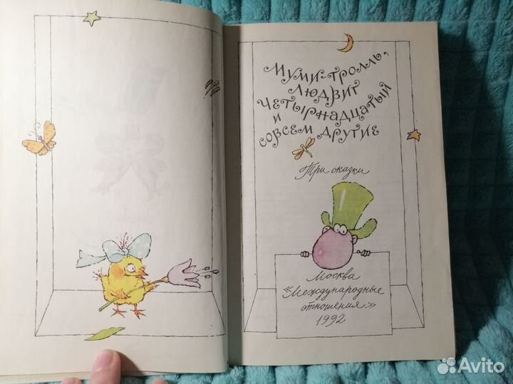 Детская книга