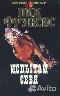 Джон Гришэм Том Клэнси Сидни Шелдон Дик Фрэнсис