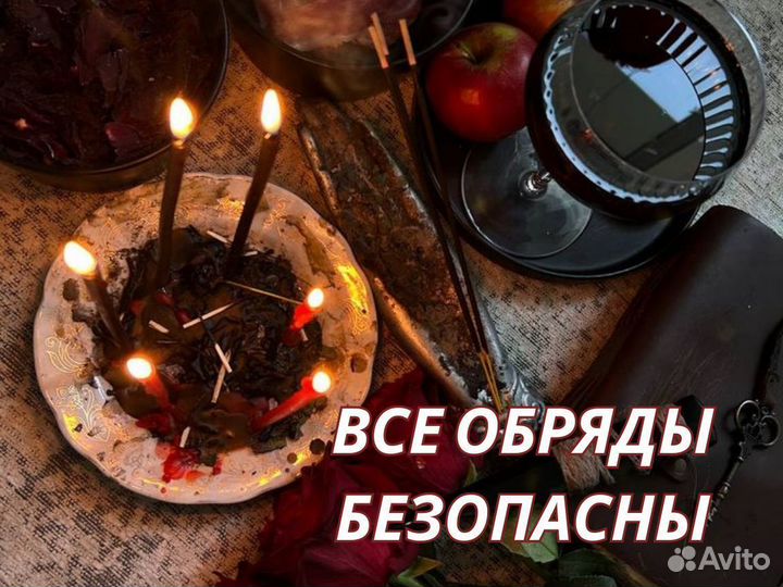 Привороты отвороты Гадания предсказания Таро