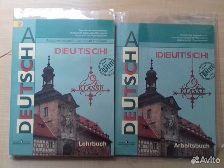 Учебник и тетрадь по немецкому языку