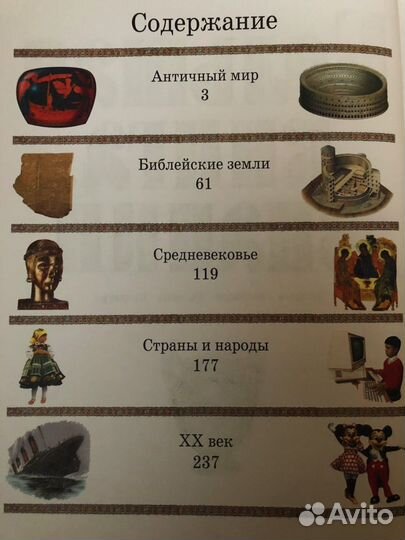 Энциклопедия для детей Большая книга знаний