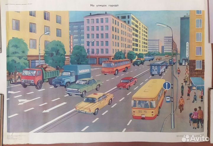 Плакаты. Город, дорога советское время