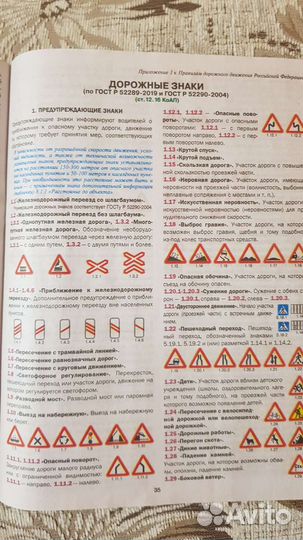 Пдд 2023 + Билеты CD с комментариями