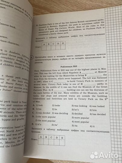 Впр 7 класс английский