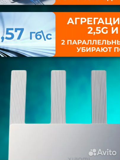 Xiaomi Wi-Fi роутер BE3600, 2,5 G, RD15, белый