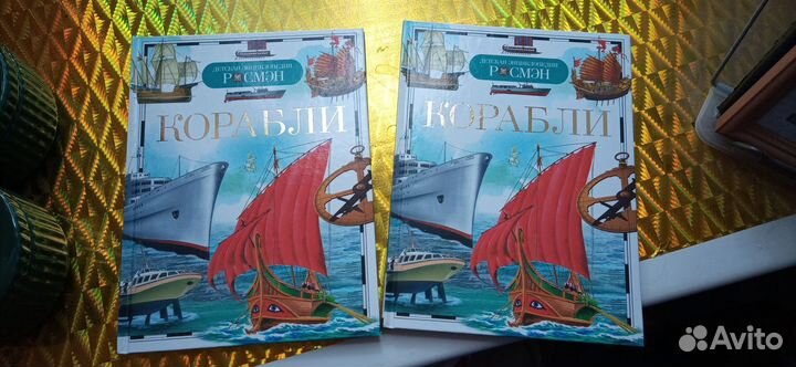 Книги энциклопедии Росмэн