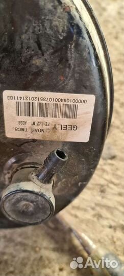 Вакуум Geely emgrand ec7 джили эмгранд