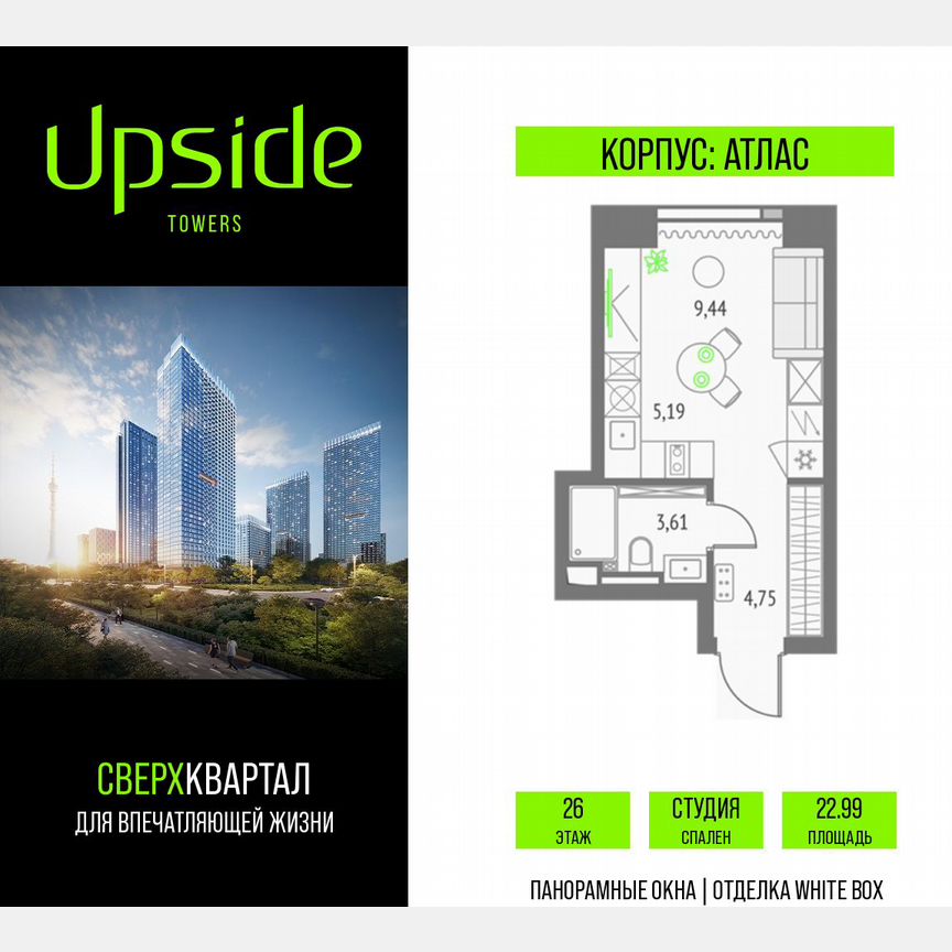 Квартира-студия, 23 м², 26/47 эт.