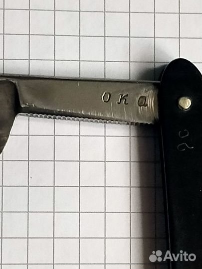 Опасная бритва